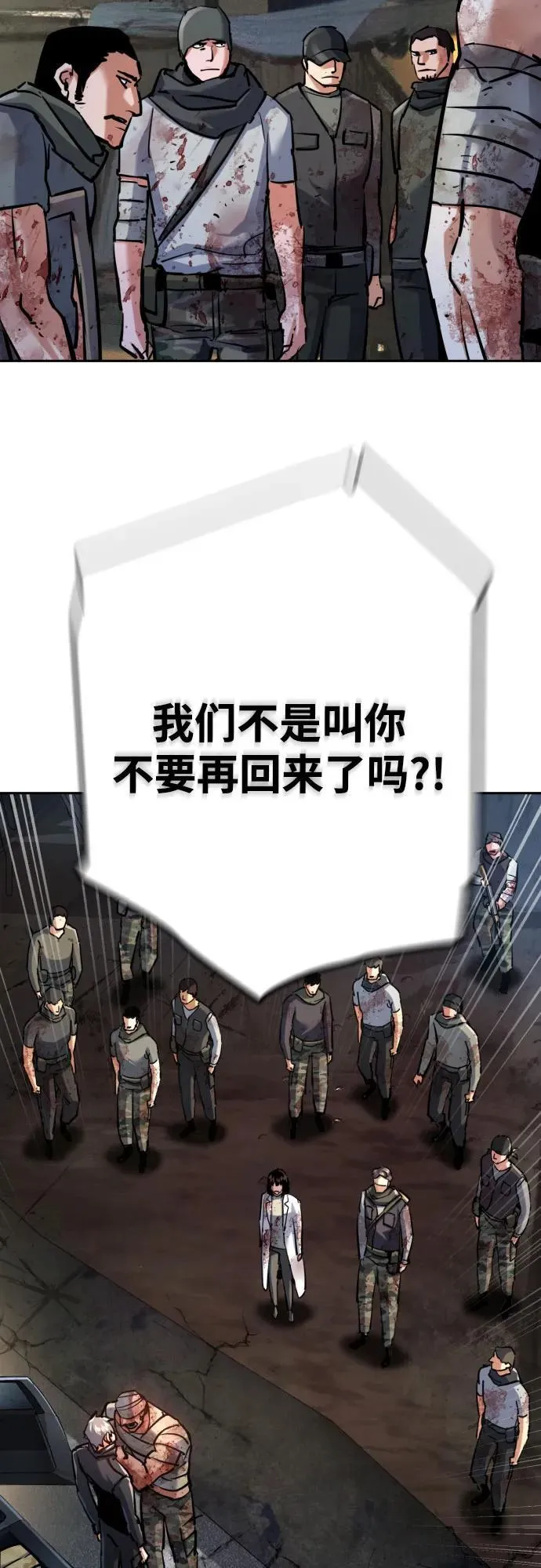 第226话 第32页