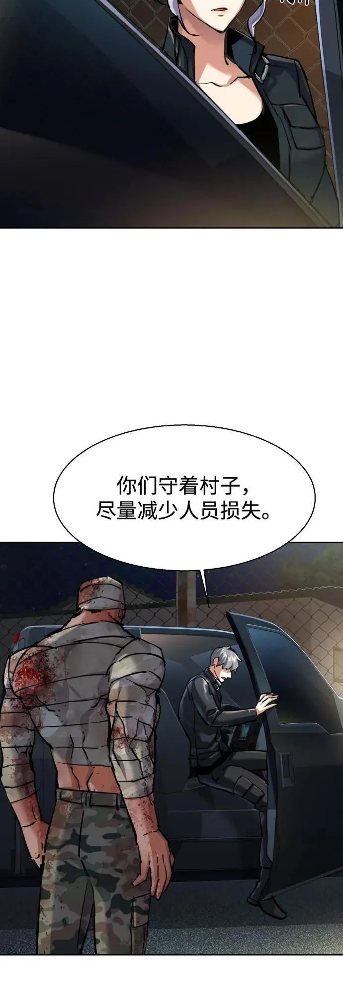 第226话 第38页