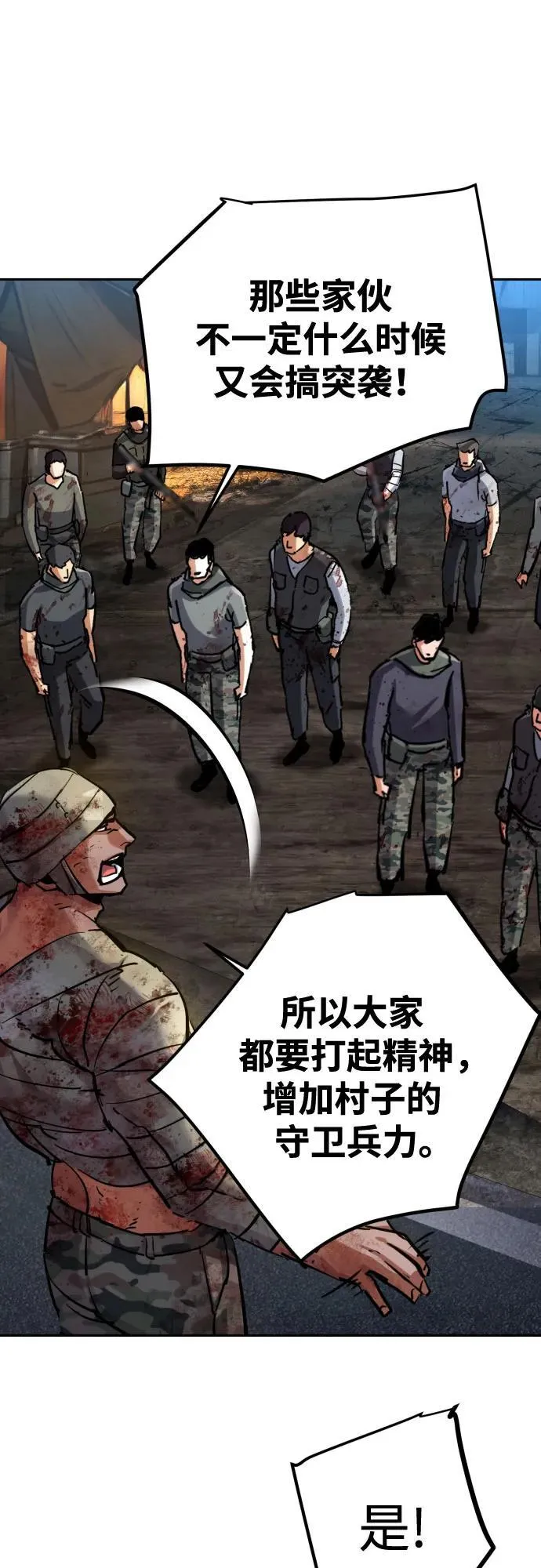 第226话 第41页