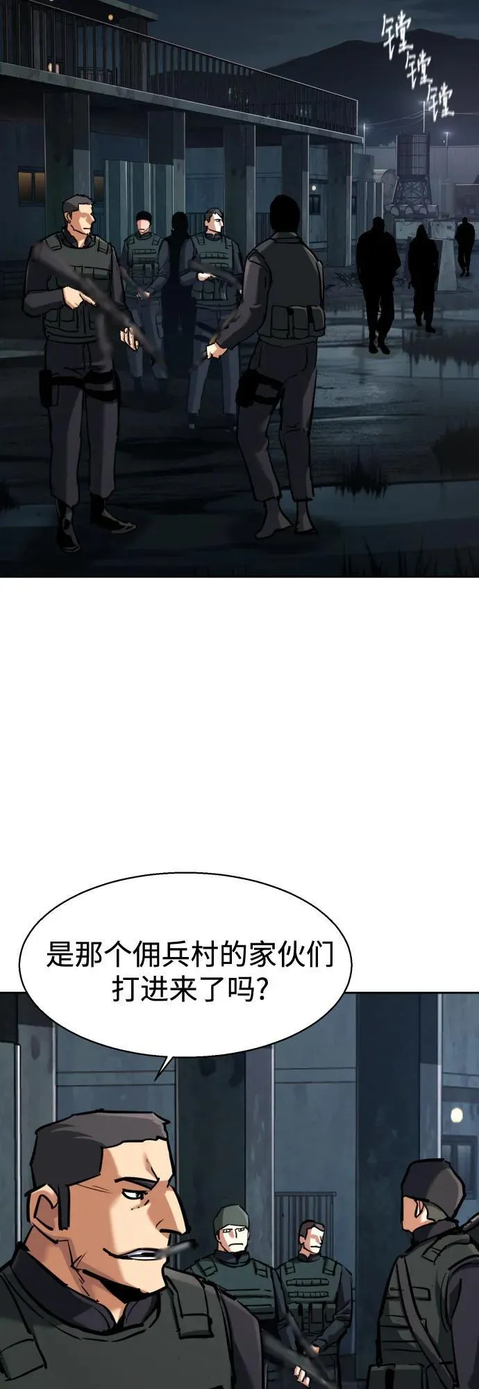 第226话 第62页