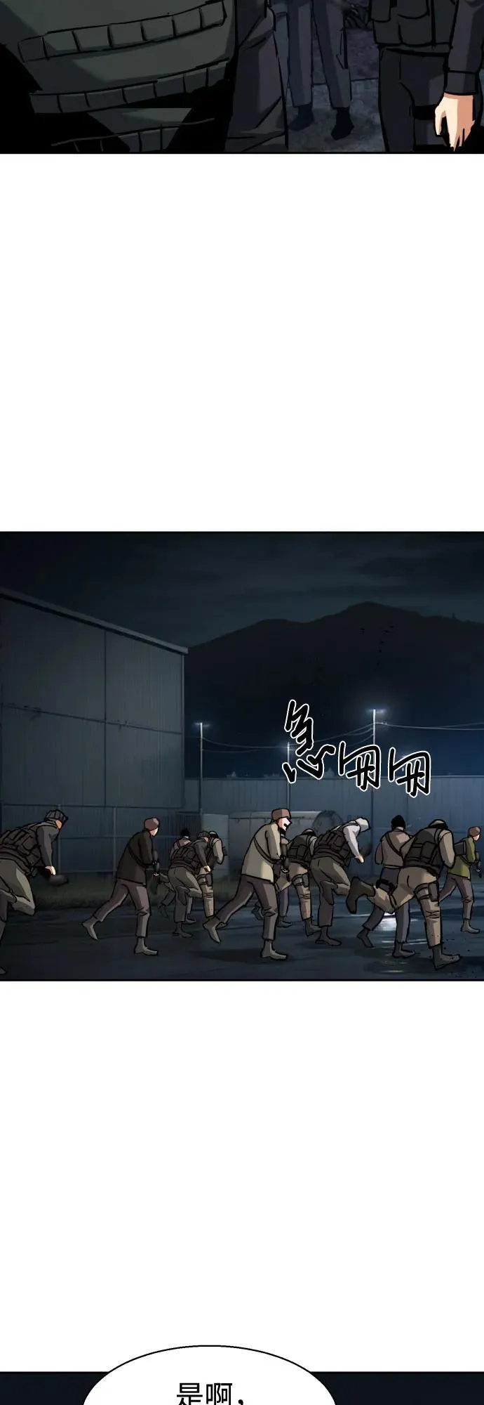 第226话 第63页