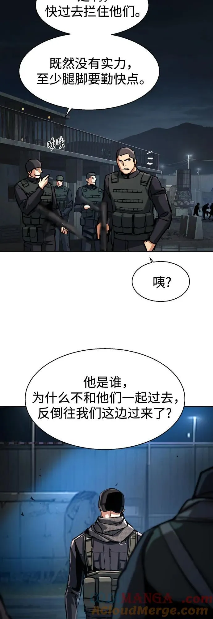 第226话 第64页