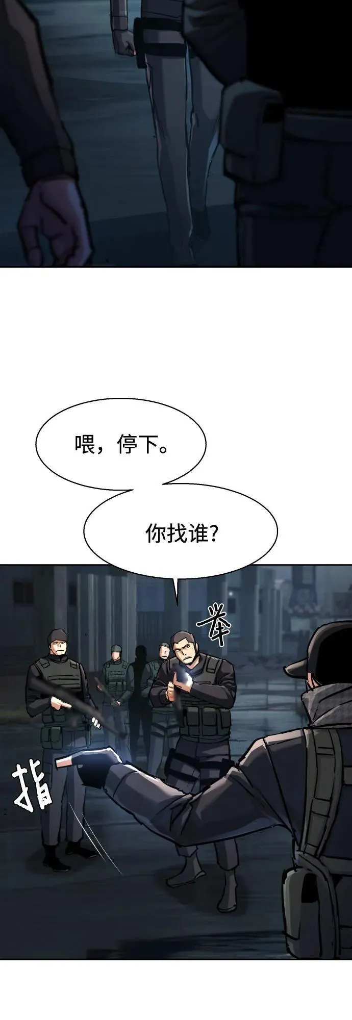 第226话 第65页