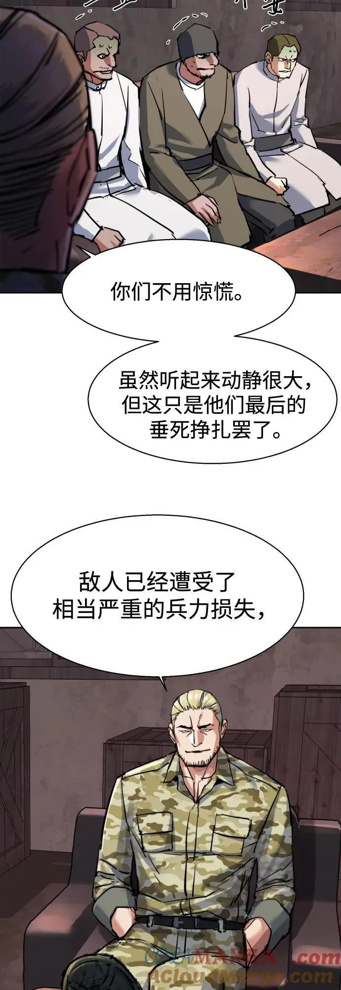 第227话 第13页