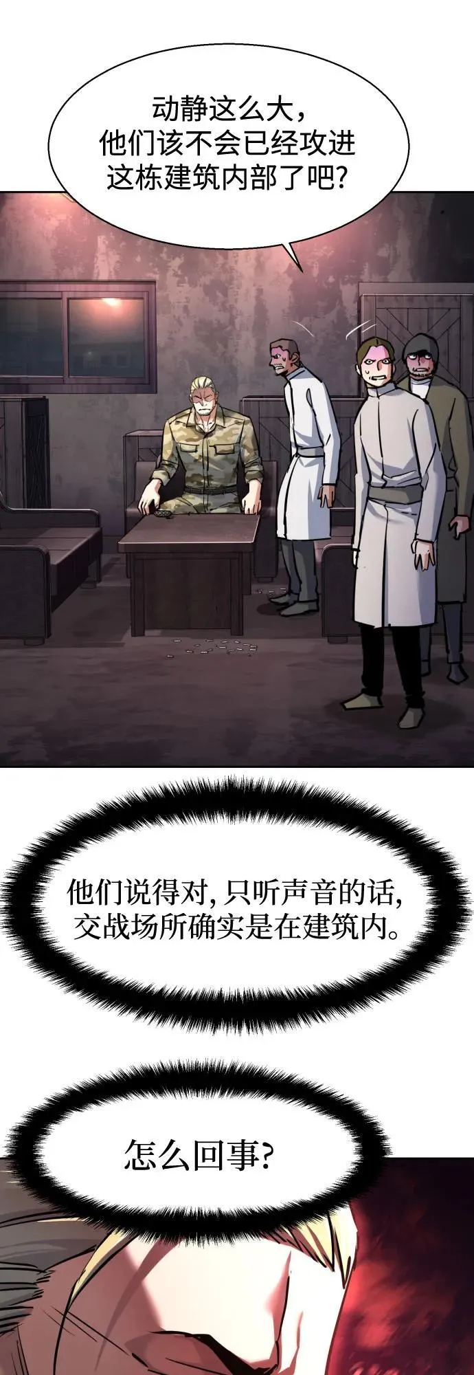 第227话 第24页