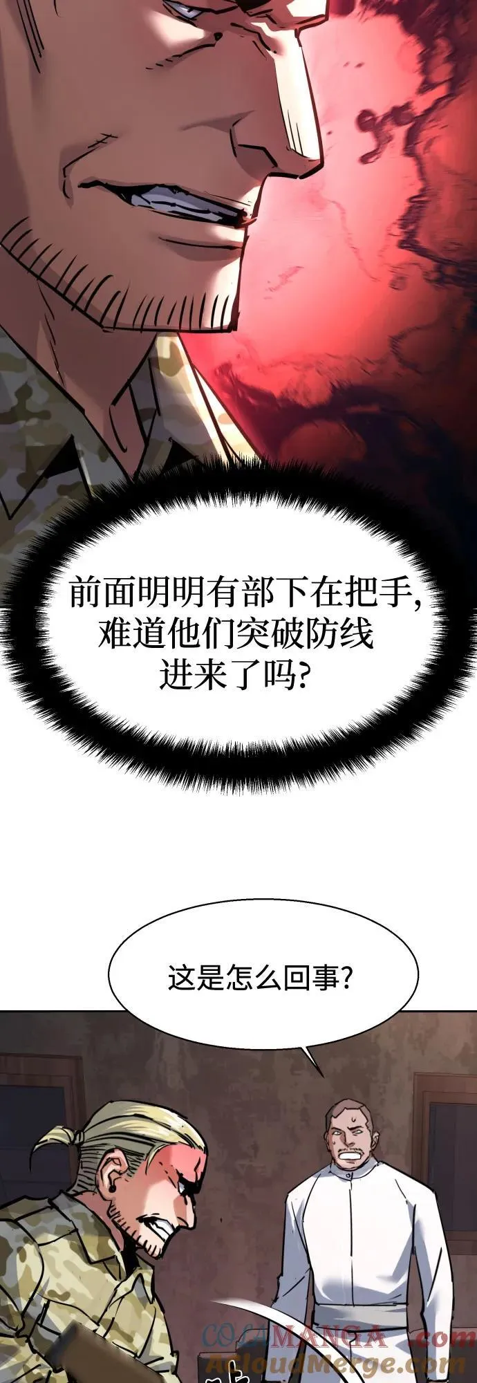 第227话 第25页