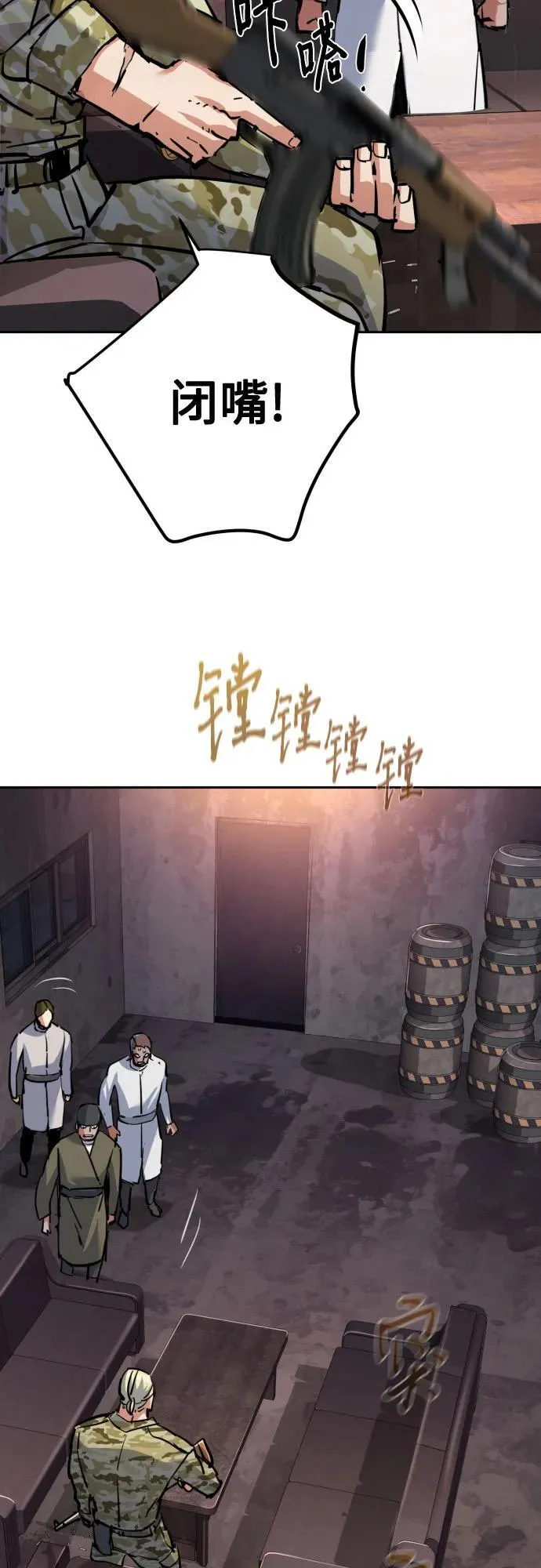 第227话 第26页