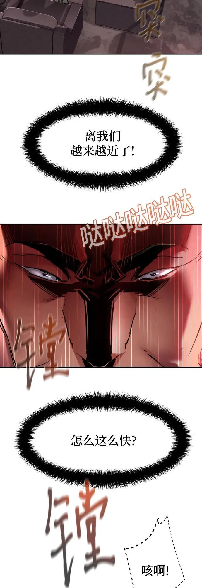 第227话 第27页