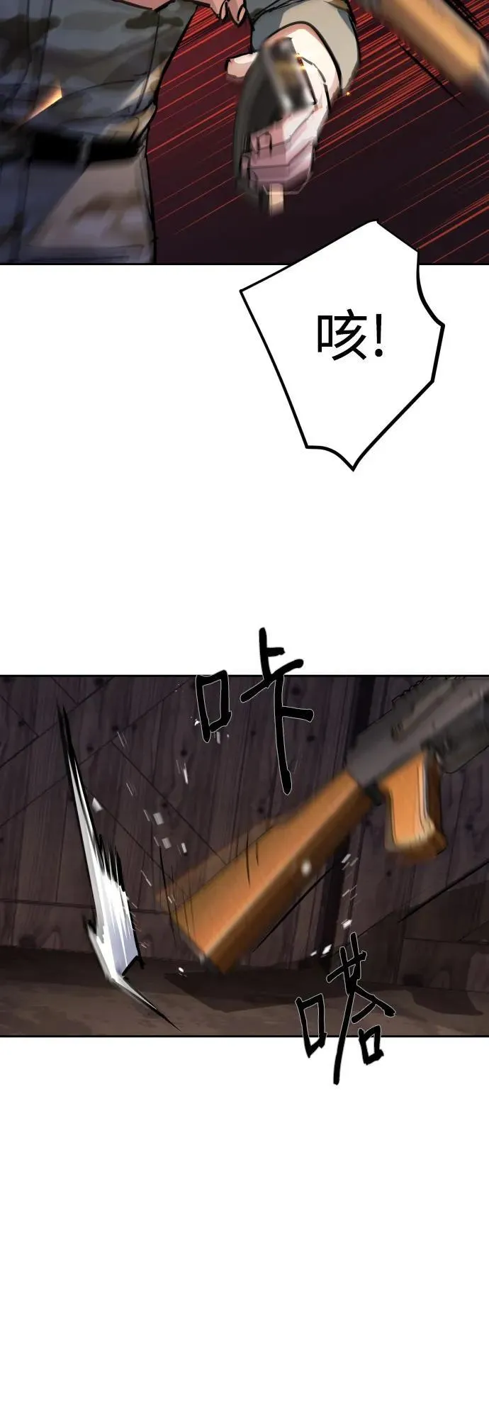 第227话 第38页