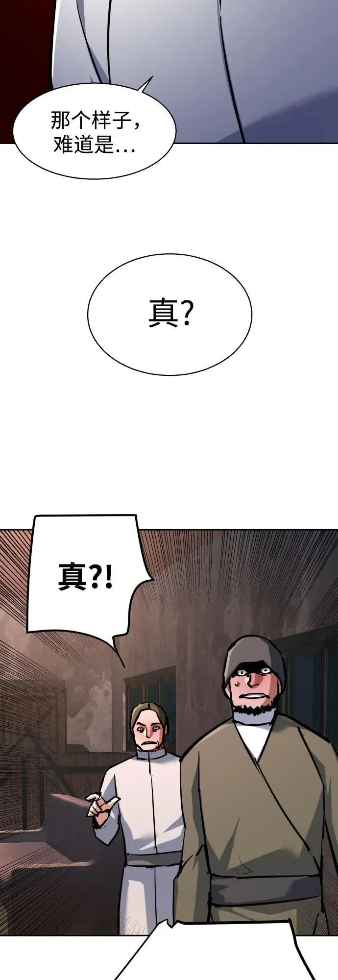 第227话 第41页