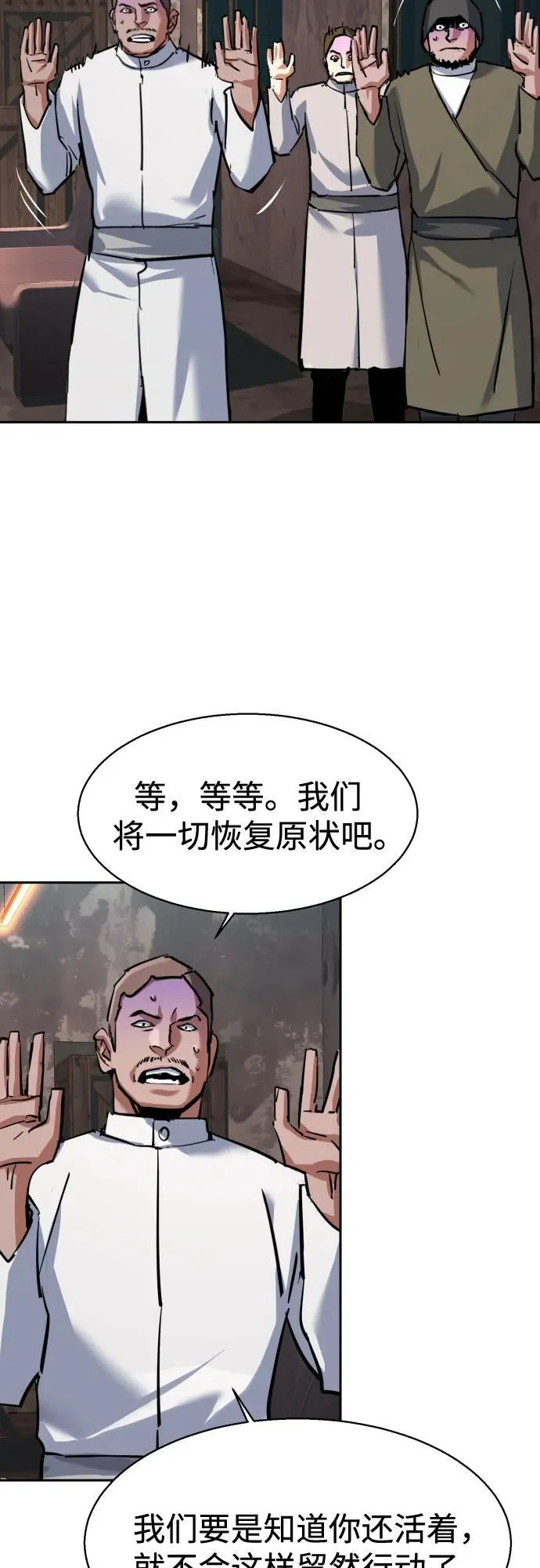 第227话 第45页