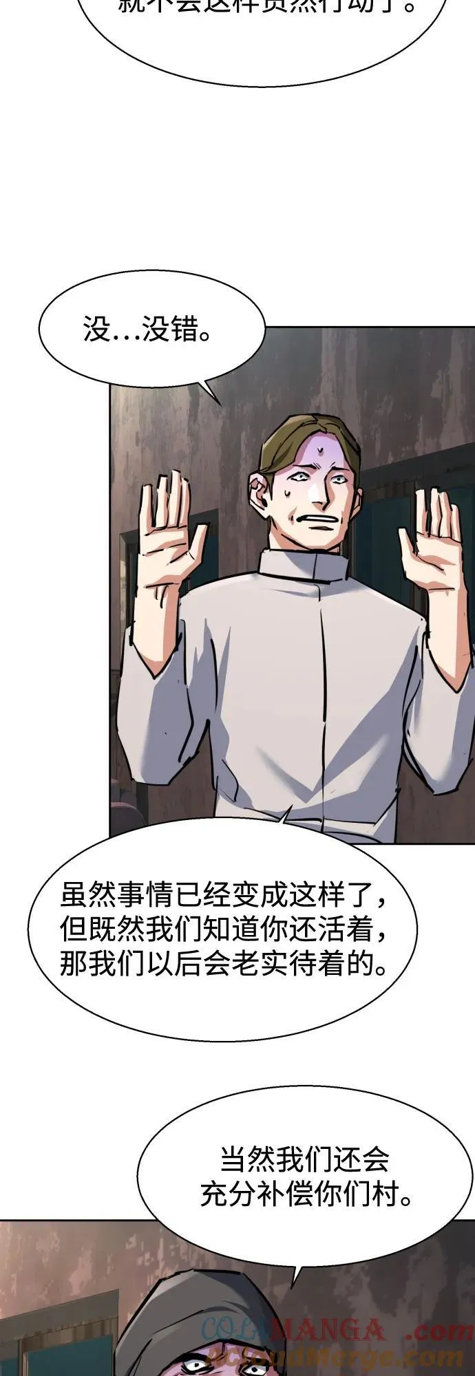 第227话 第46页