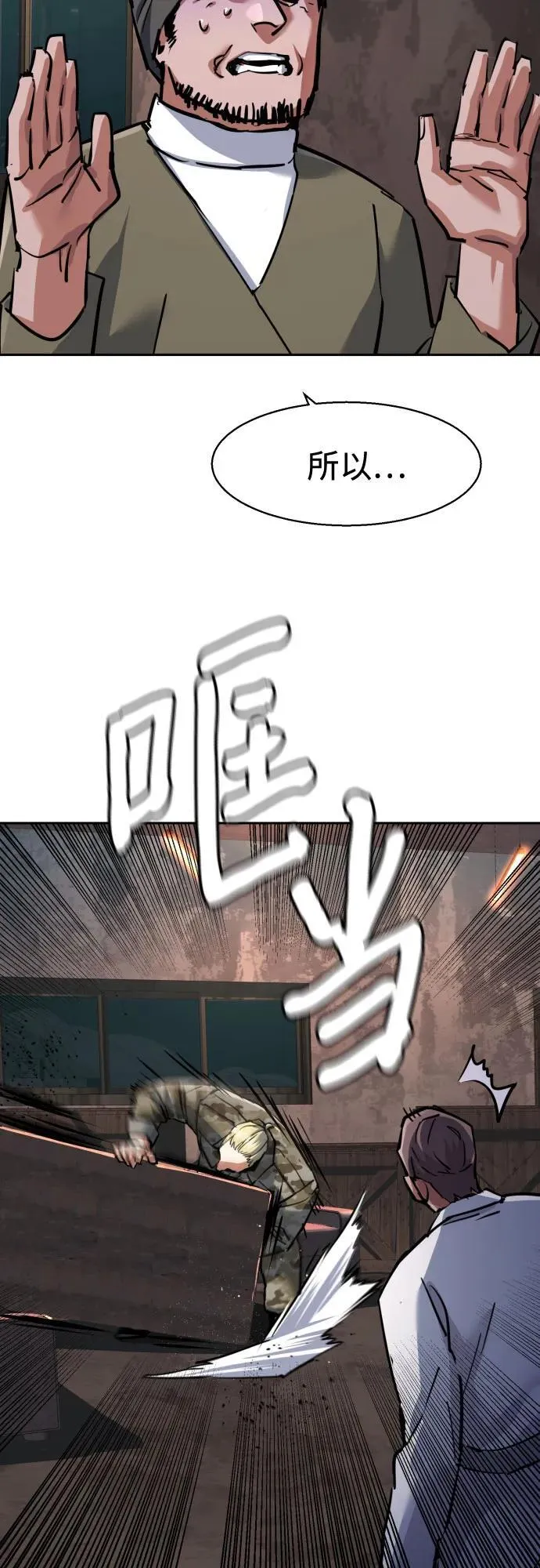 第227话 第47页