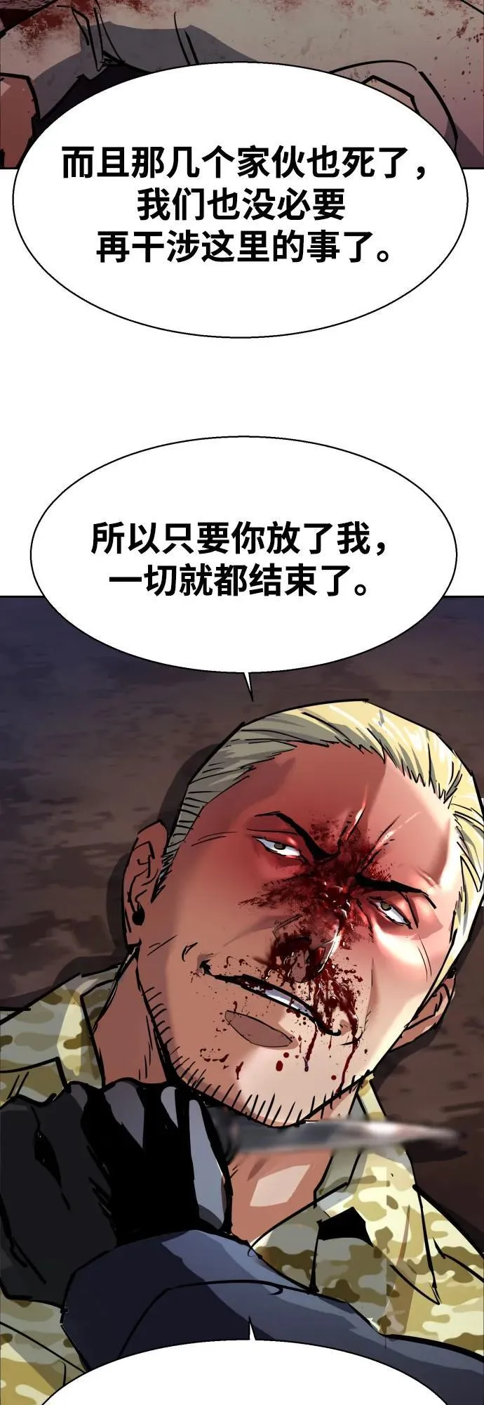 第227话 第62页