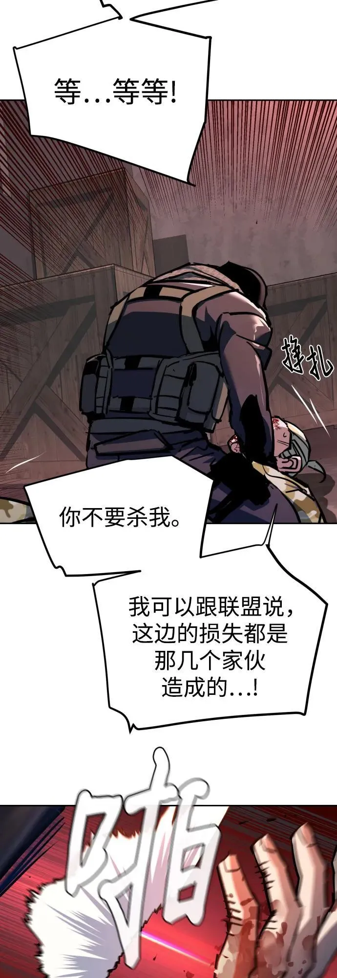 第228话 第6页