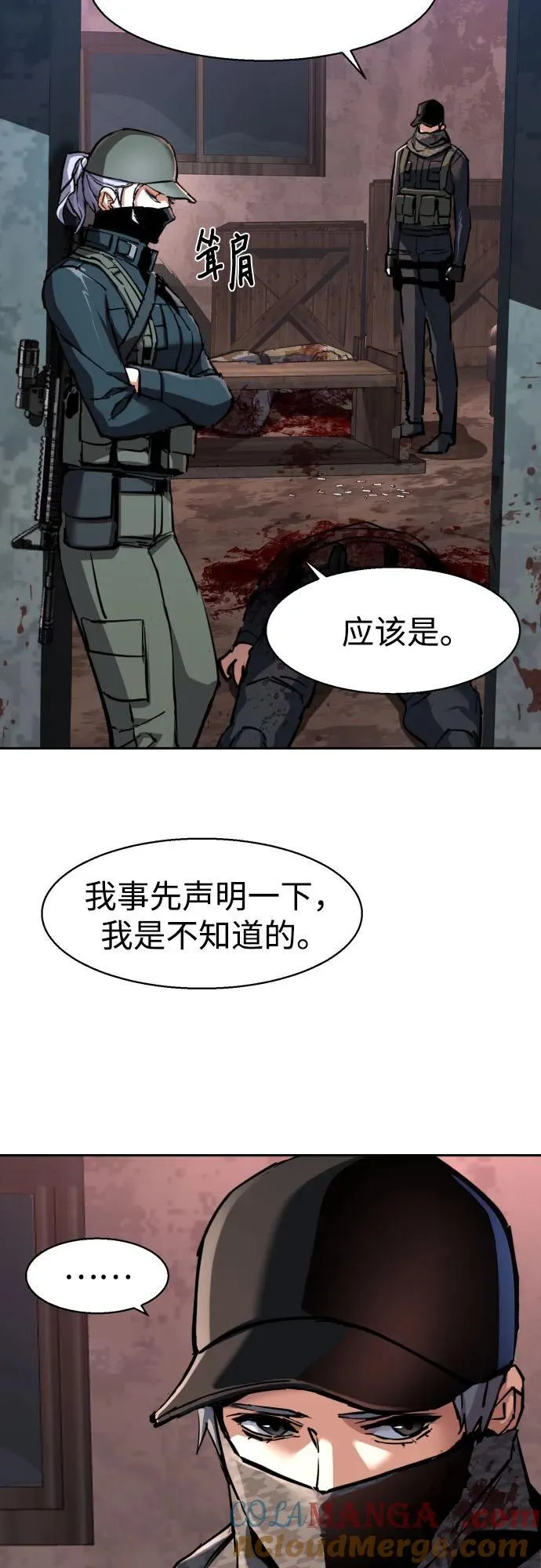 第228话 第13页
