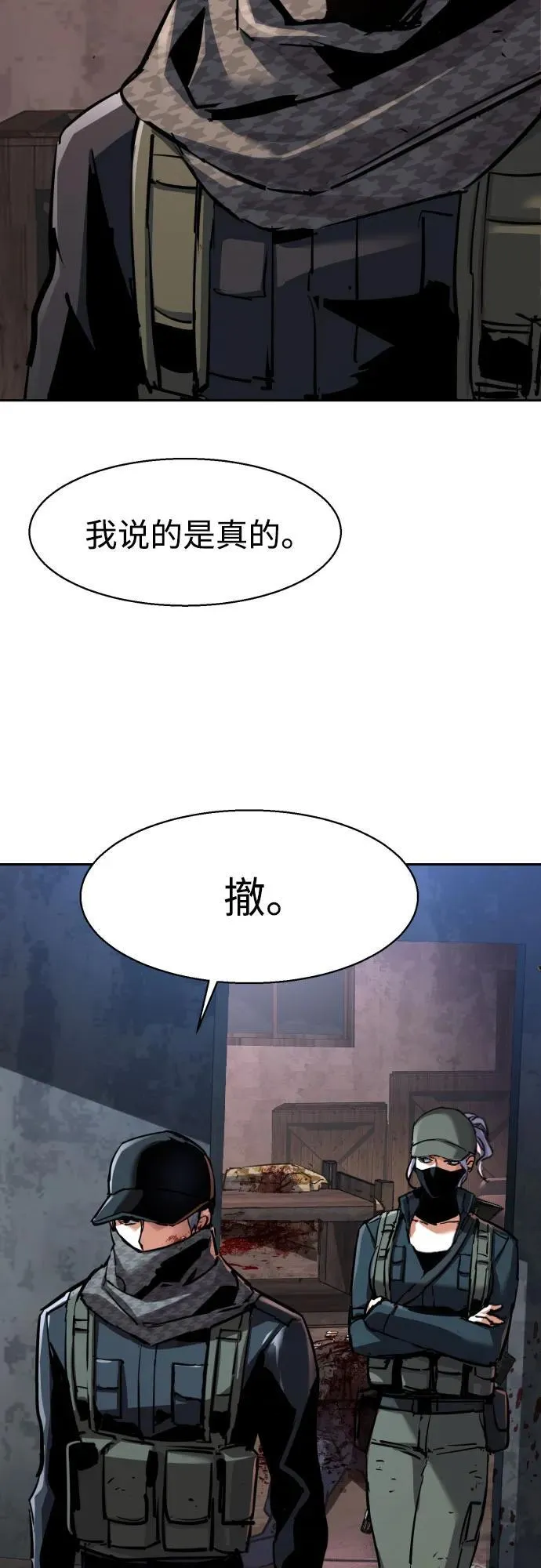 第228话 第14页