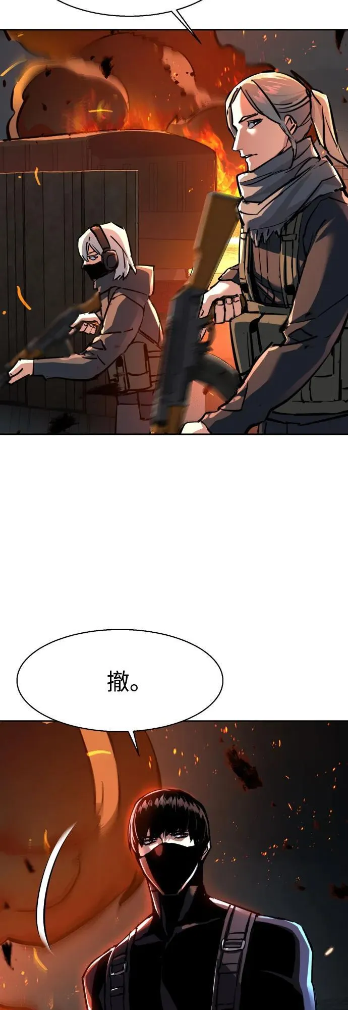 第228话 第18页