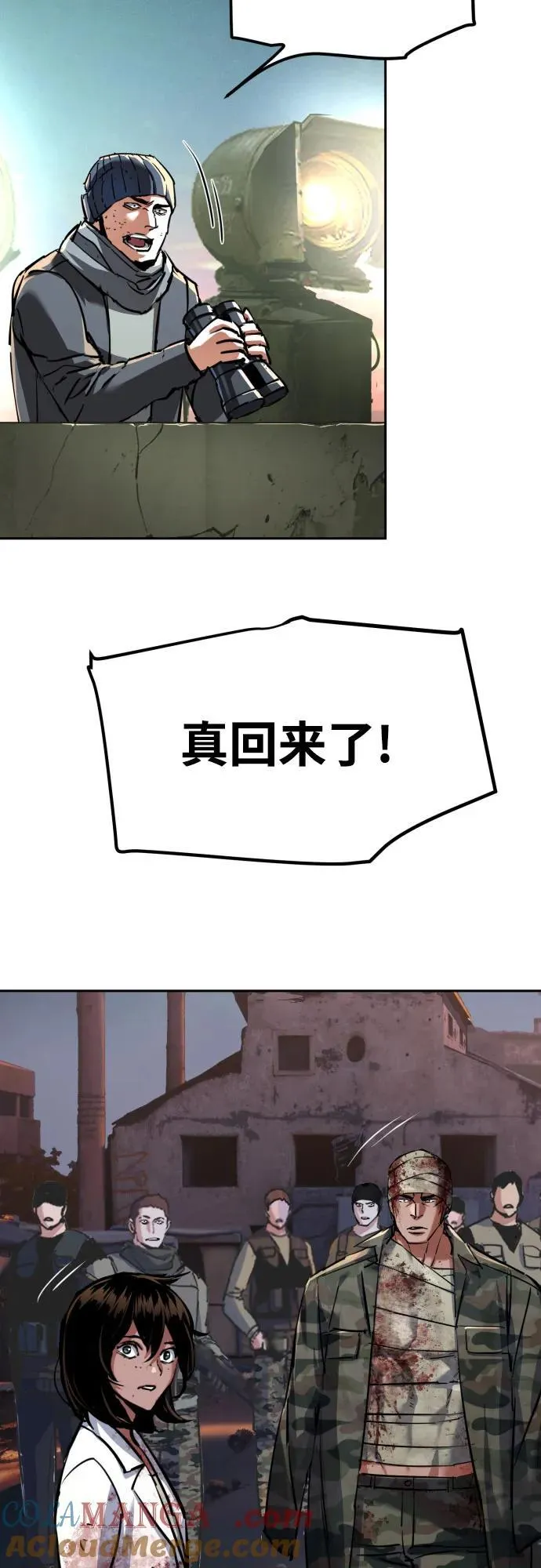 第228话 第25页