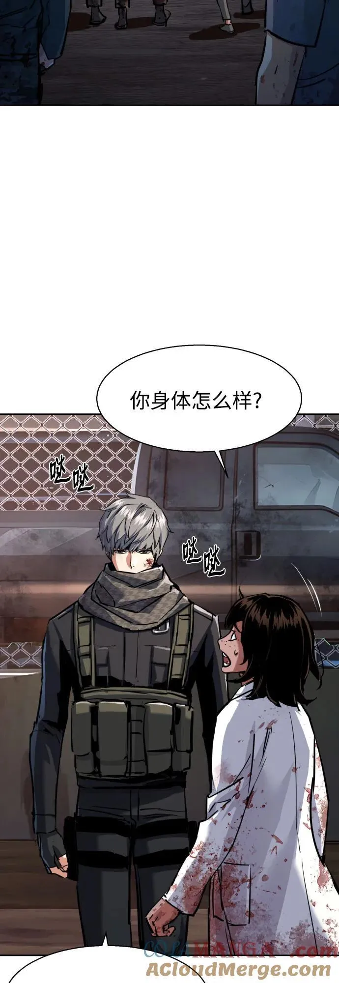 第228话 第28页