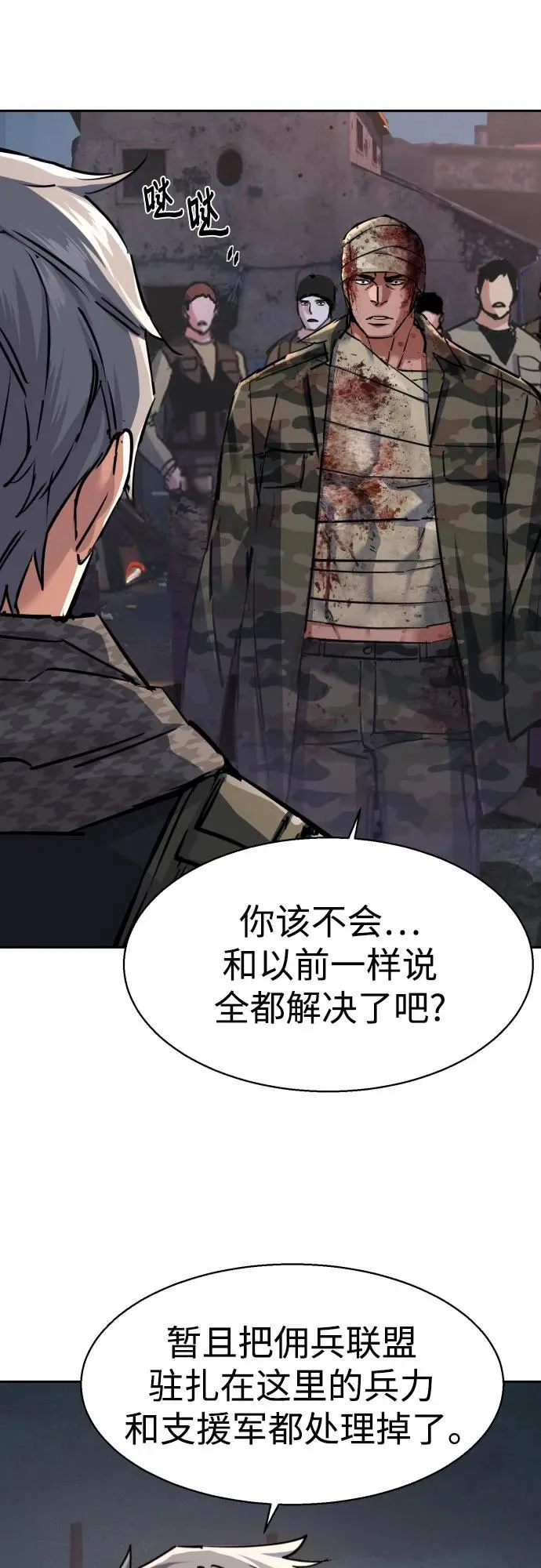 第228话 第30页