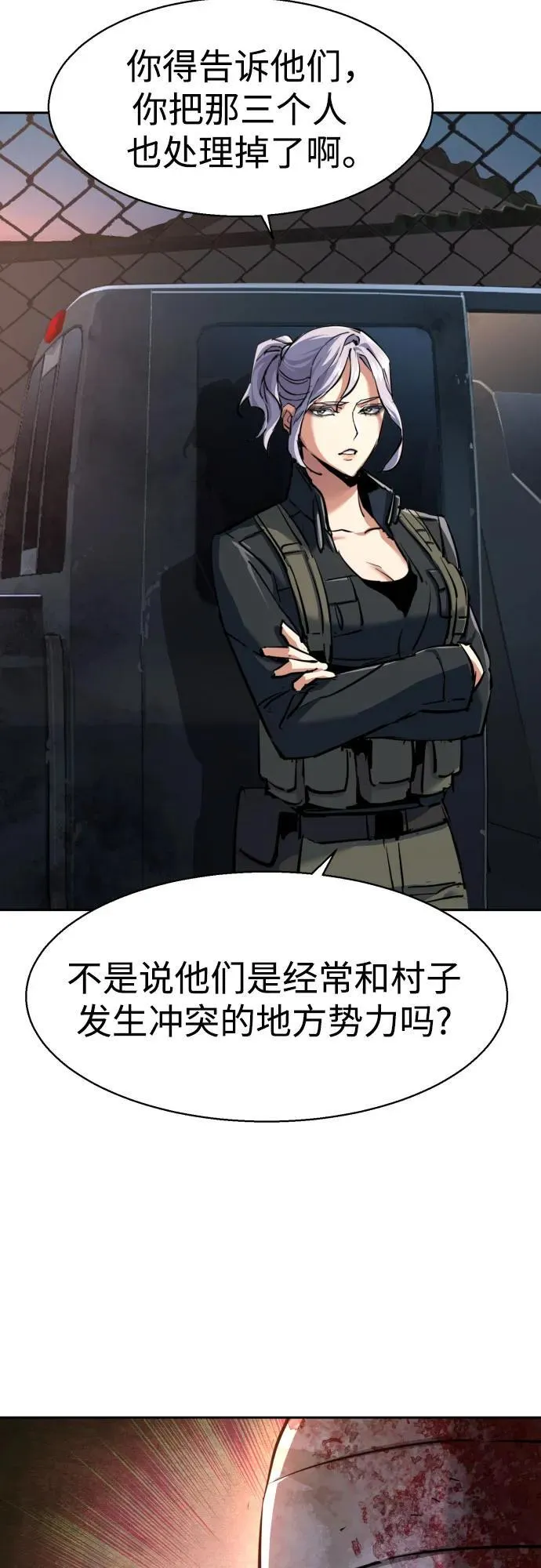 第228话 第33页