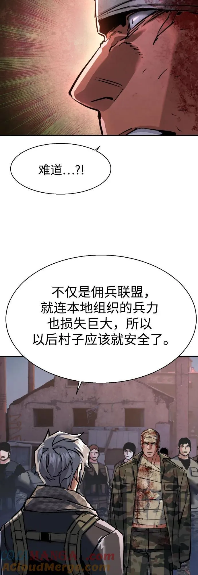 第228话 第34页