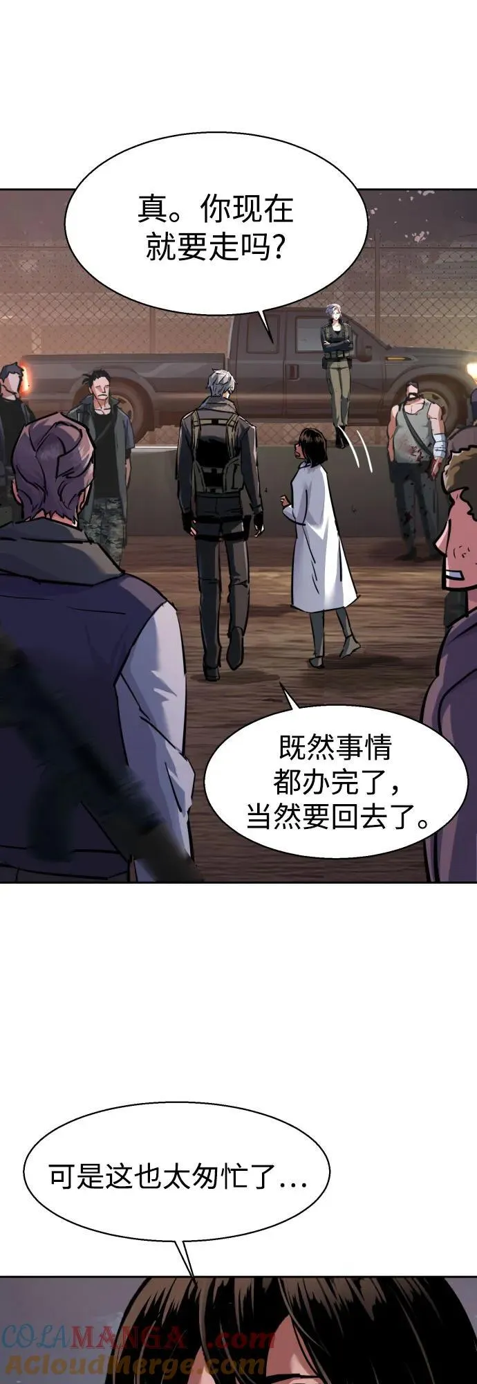 第228话 第37页