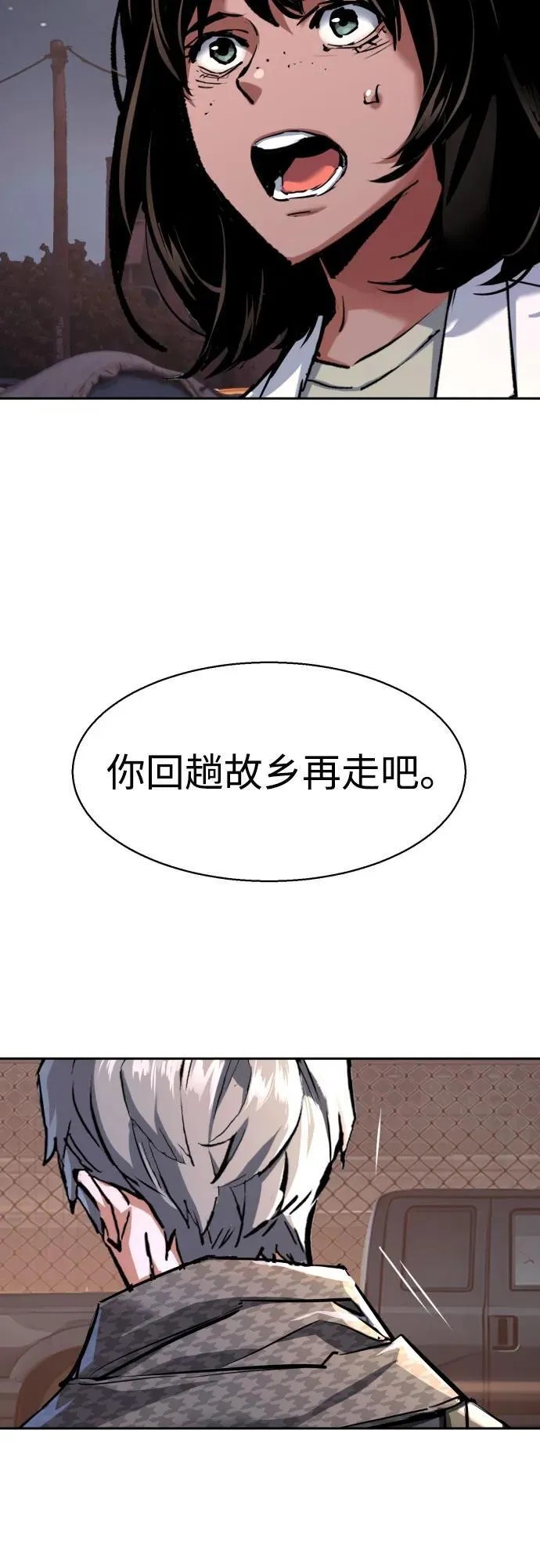 第228话 第38页