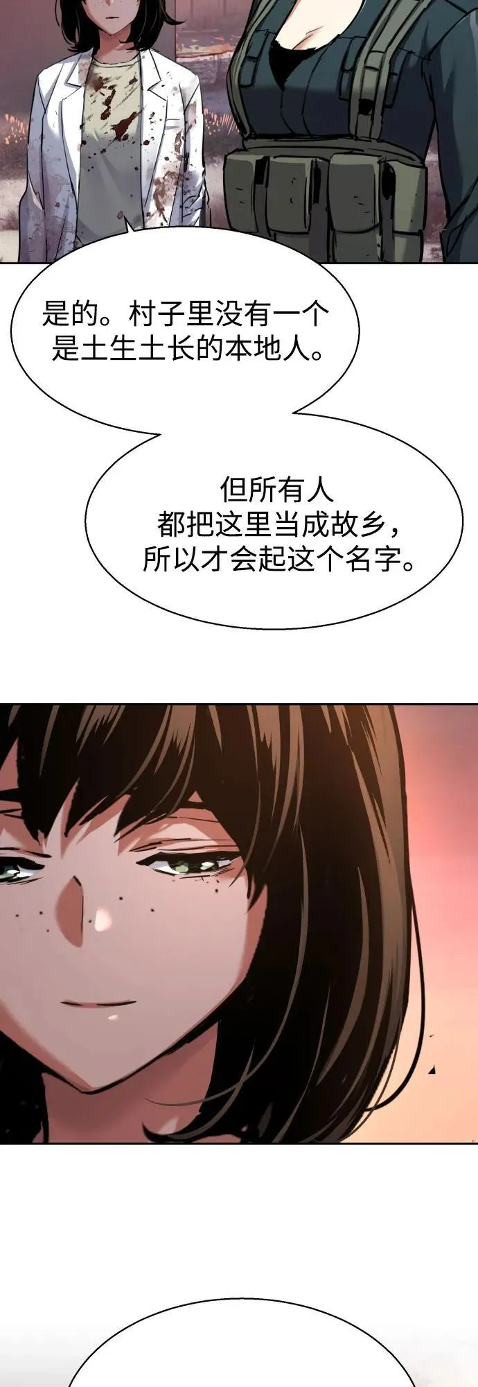 第228话 第45页