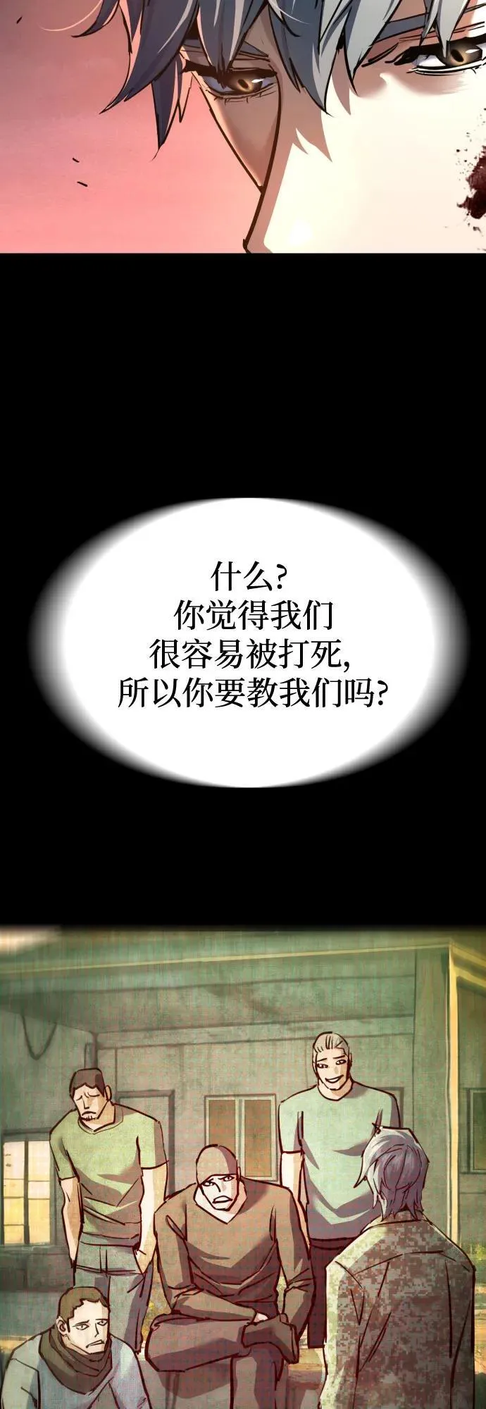 第228话 第47页