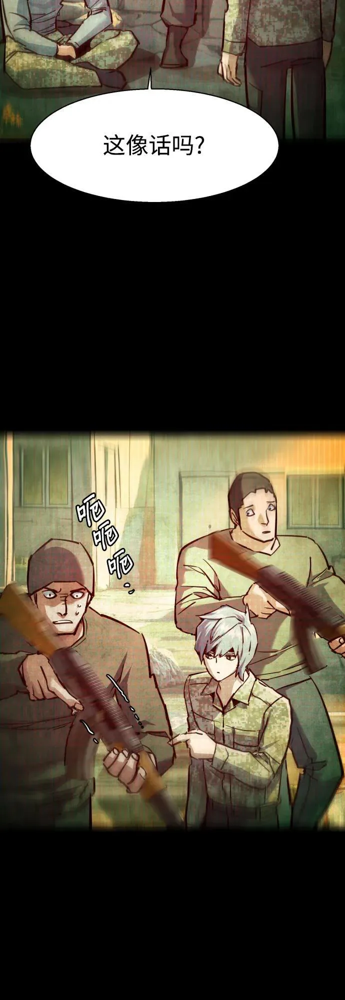 第228话 第48页