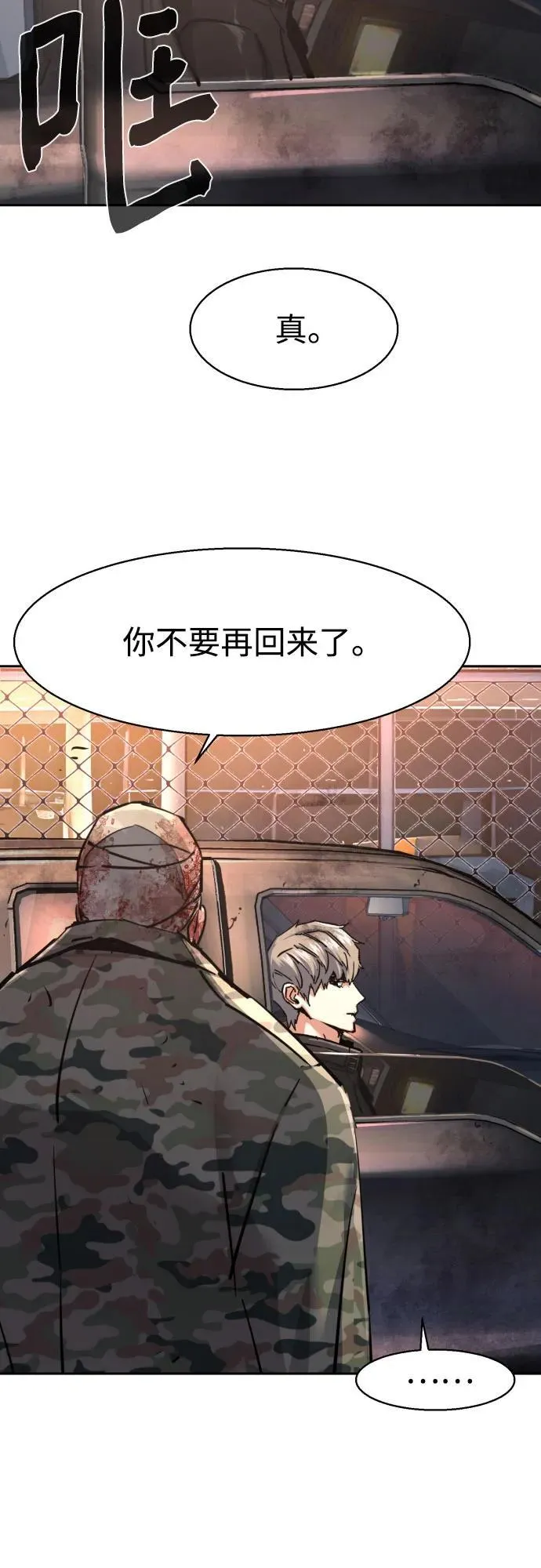 第228话 第63页