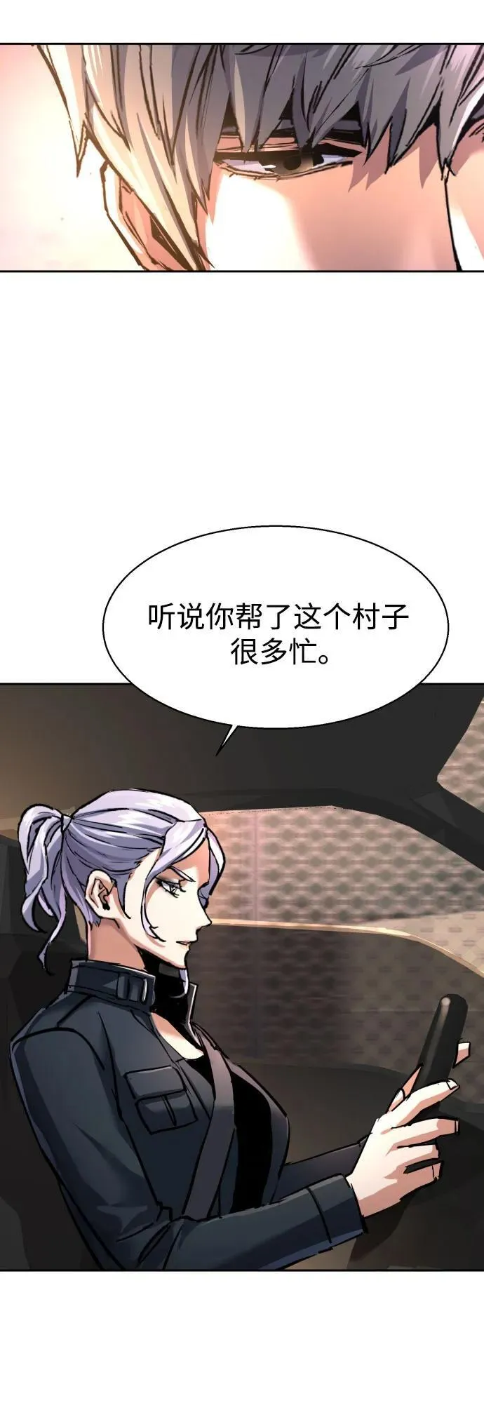 第228话 第68页