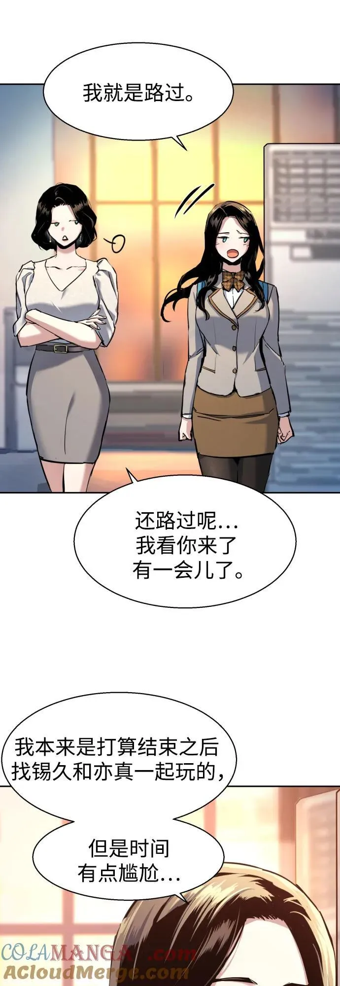 第229话 第10页