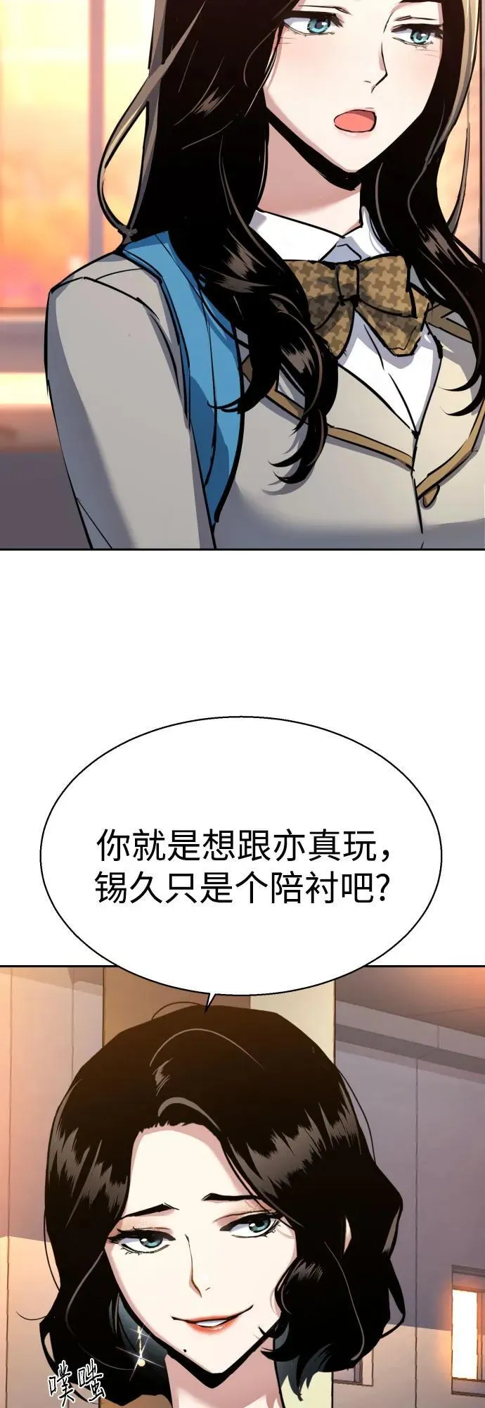 第229话 第11页