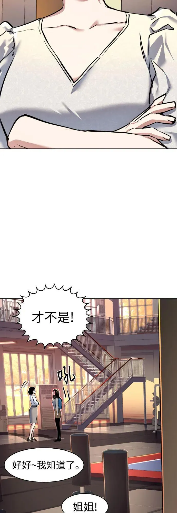 第229话 第12页