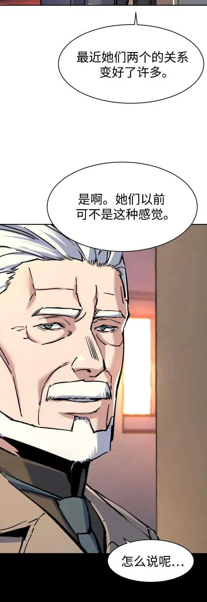 第229话 第14页