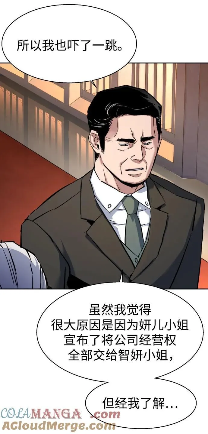 第229话 第16页