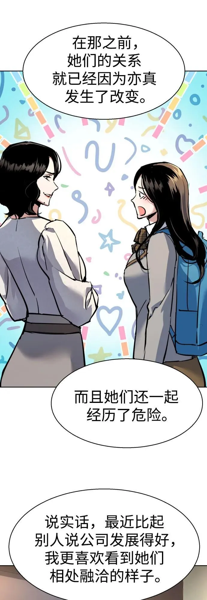 第229话 第17页