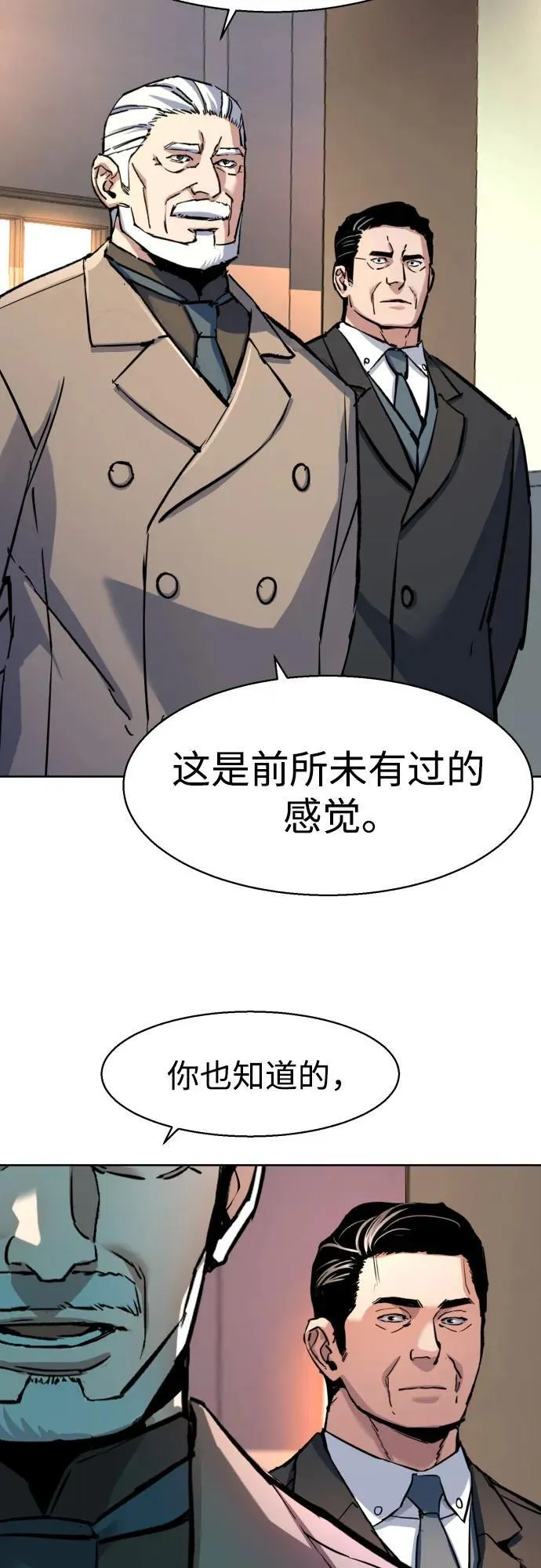 第229话 第18页