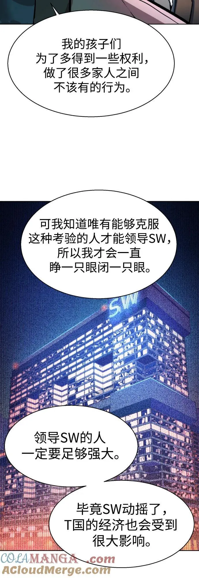 第229话 第19页