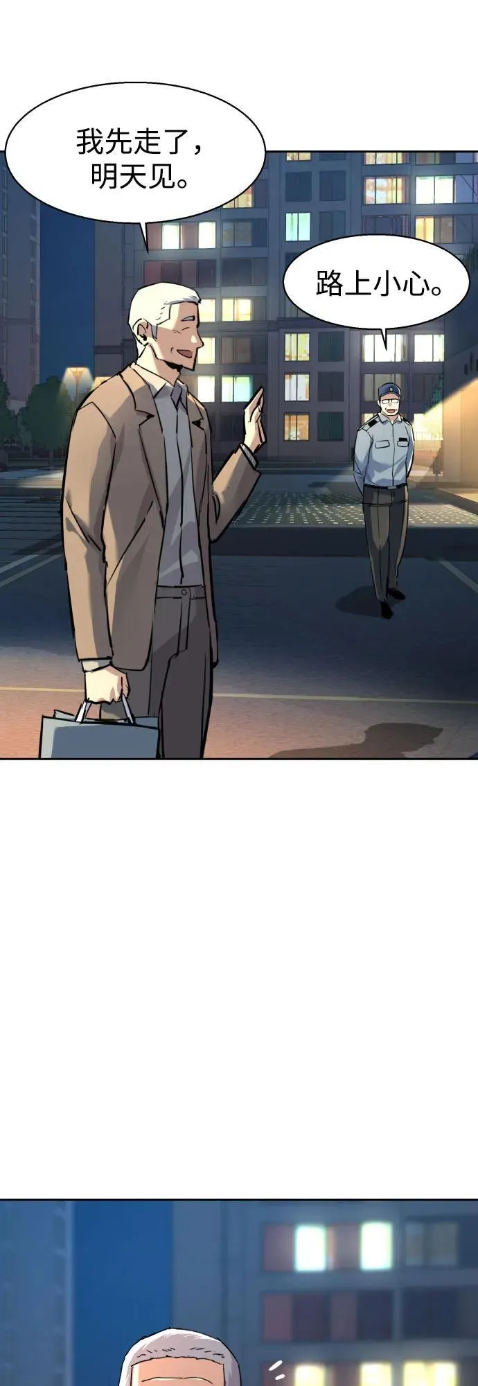 第229话 第26页