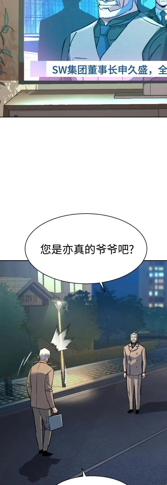 第229话 第29页