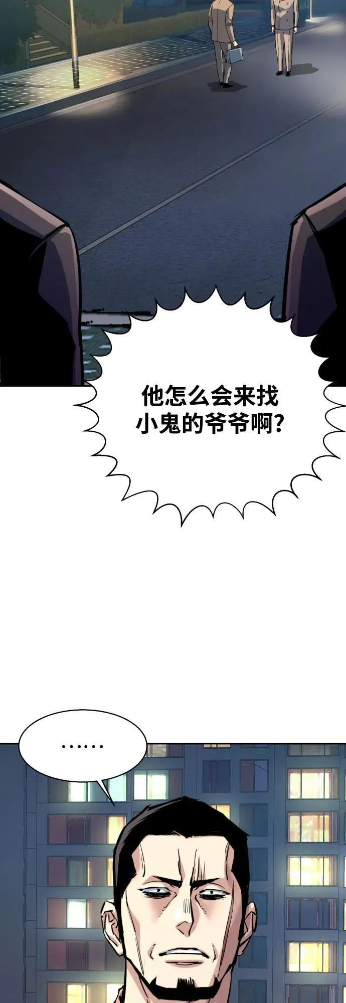 第229话 第36页