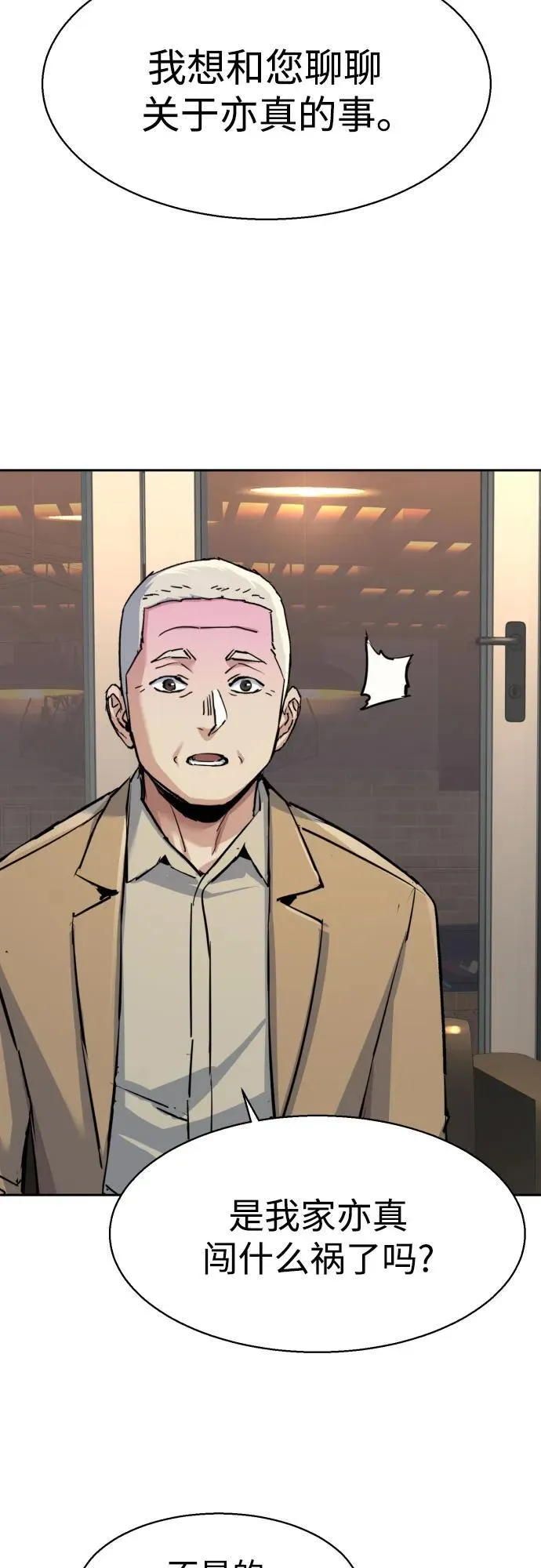 第229话 第41页