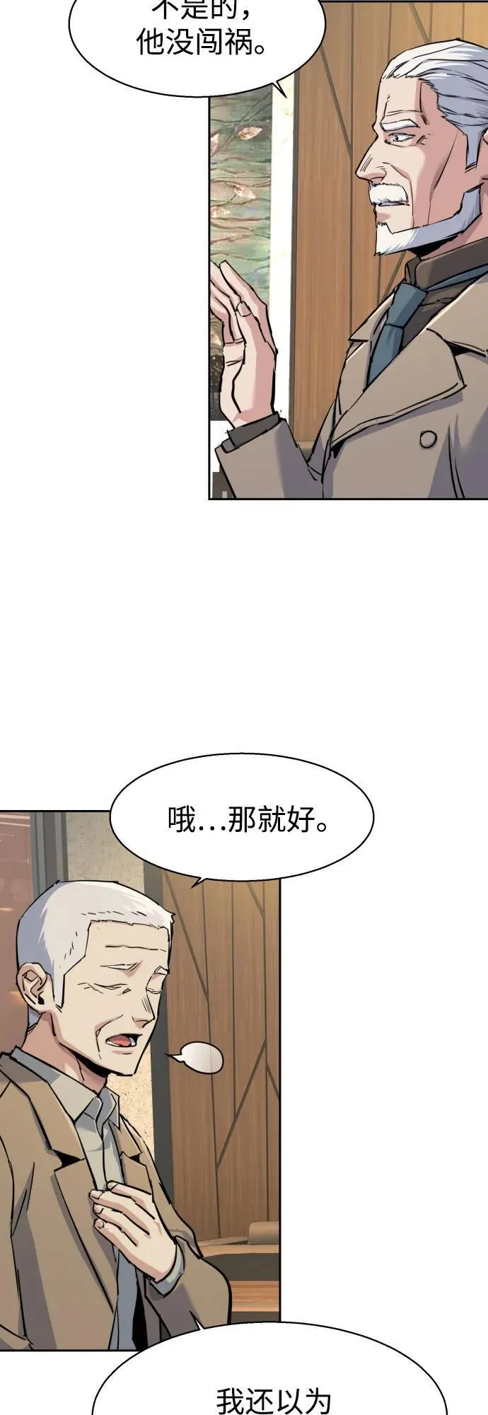 第229话 第42页