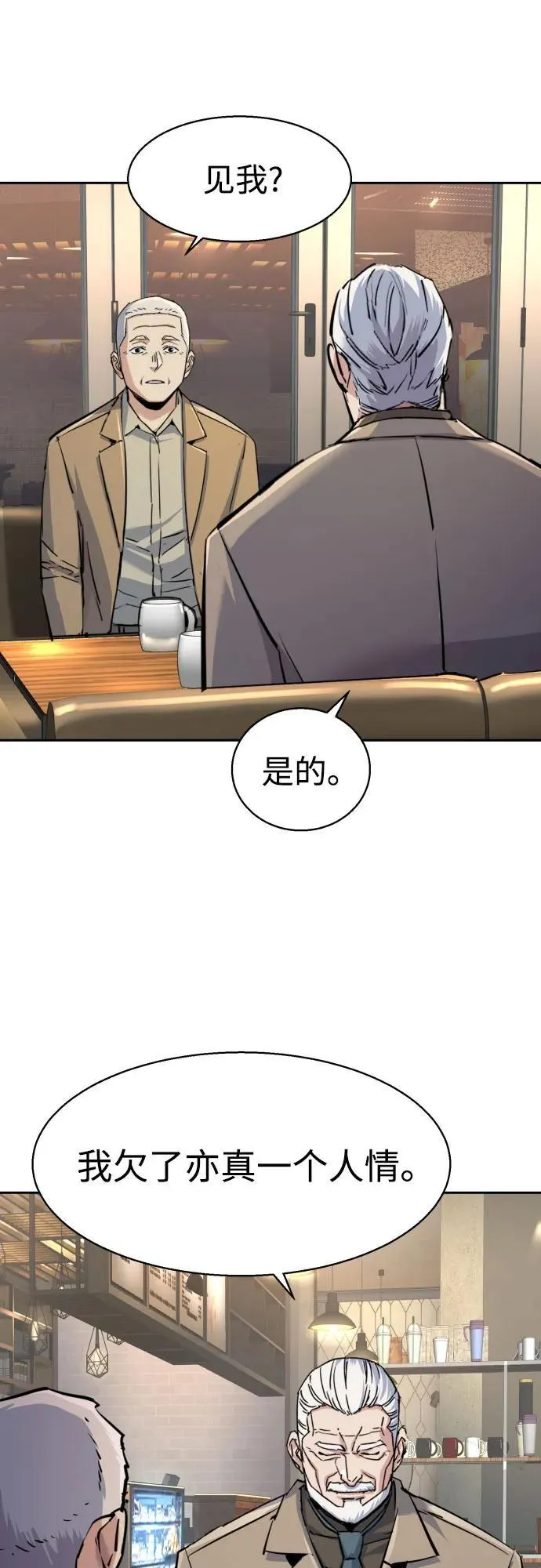 第229话 第45页