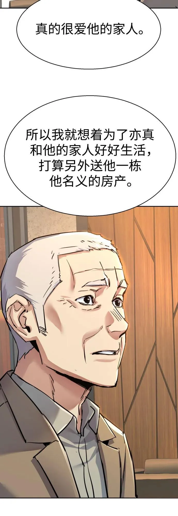 第229话 第50页