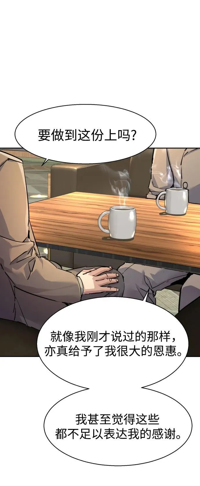 第229话 第51页